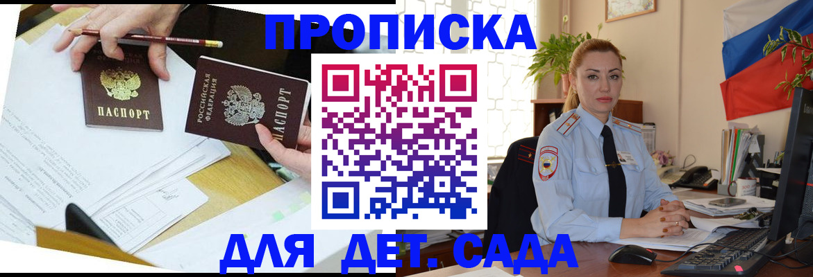прописка 2025 в Костромской области