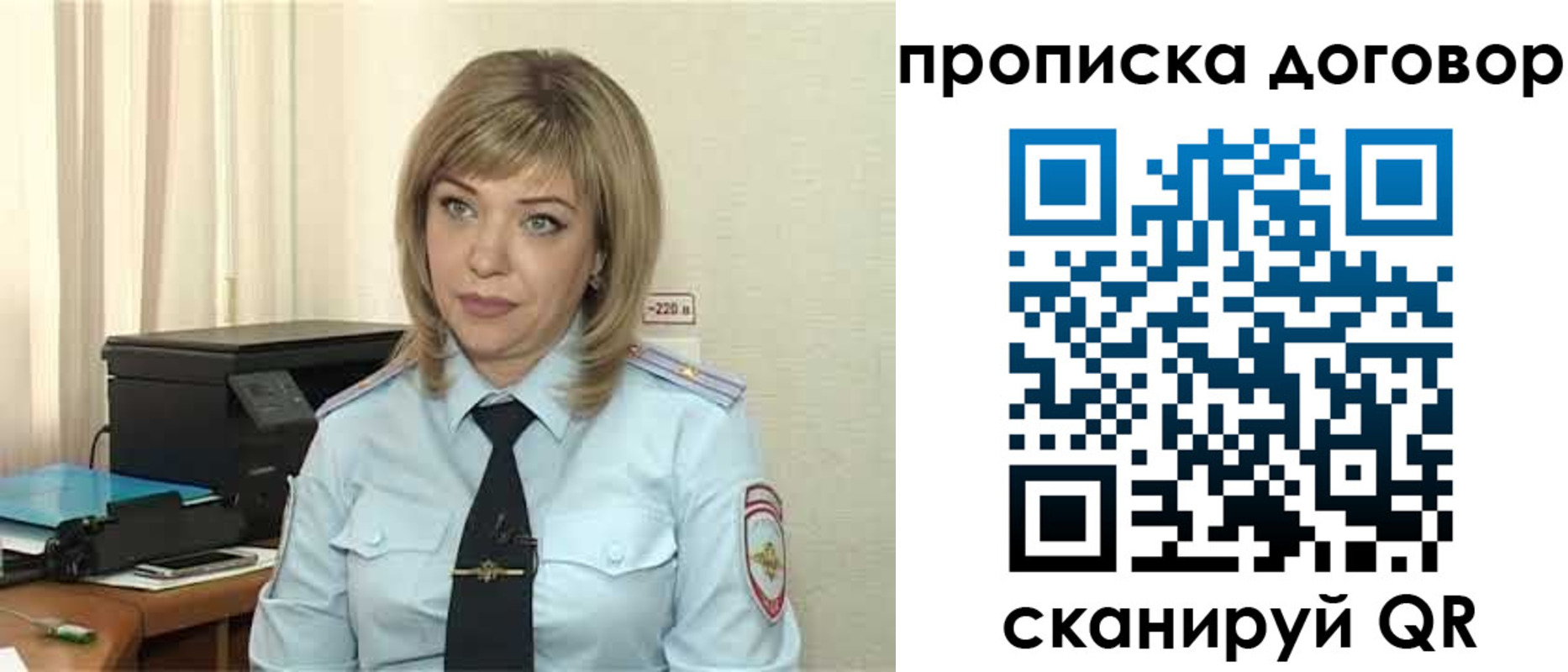 временная регистрация собственник в Костромской области