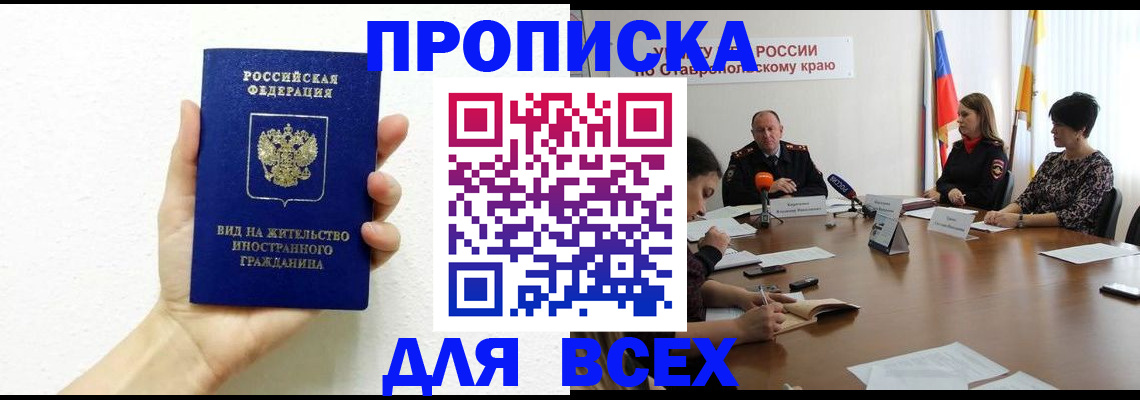 прописка для кредита в Костромской области