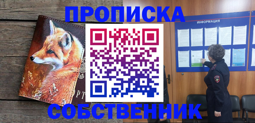 прописка для работы в Костромской области