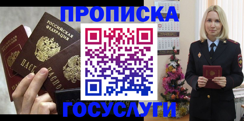 прописка в квартире в Костромской области