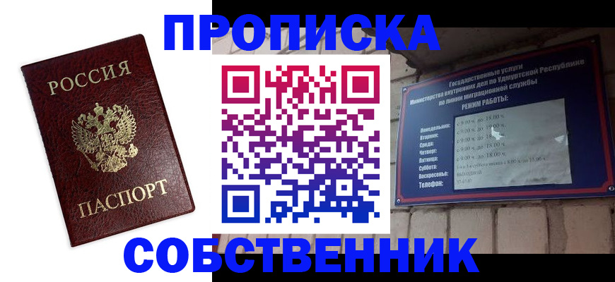 прописка 2025 в Костромской области