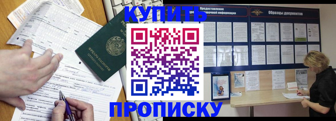 прописка для кредита в Костромской области