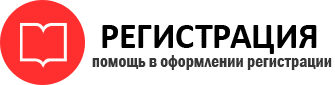 прописка в Костромской области id329535